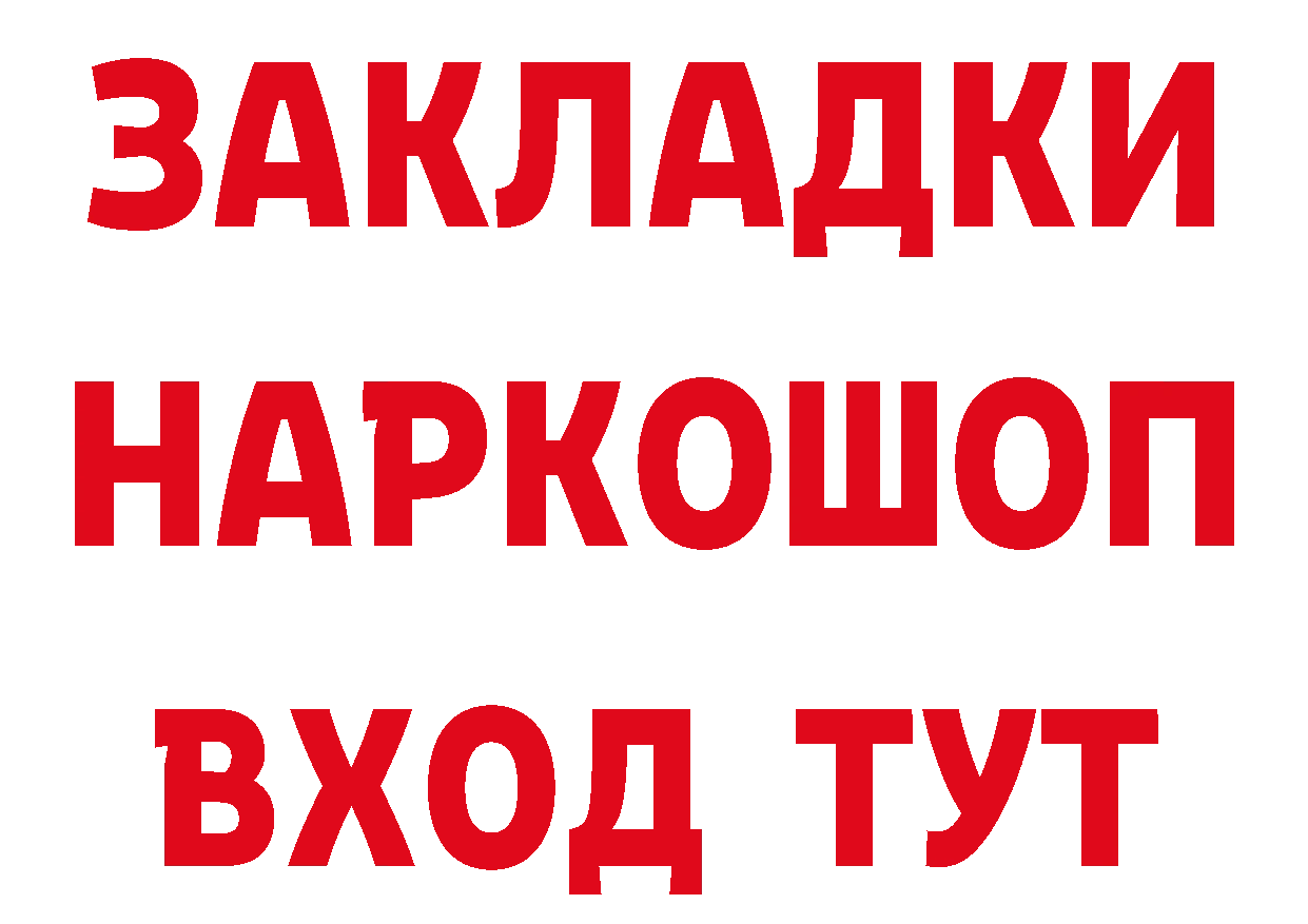 Бутират вода ссылки даркнет hydra Лаишево